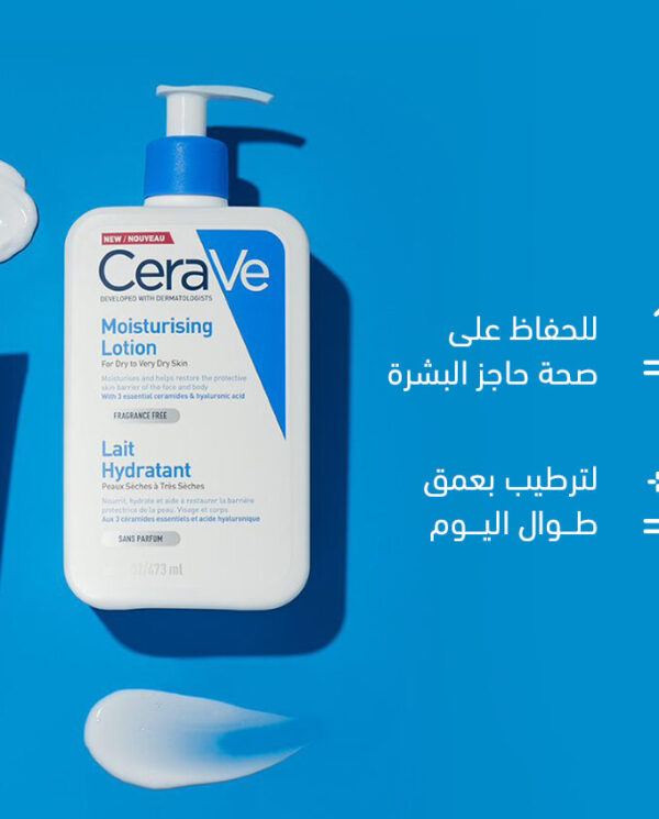 CeraVe moisturising lotion 473ml - AlGomhoria Pharmacy